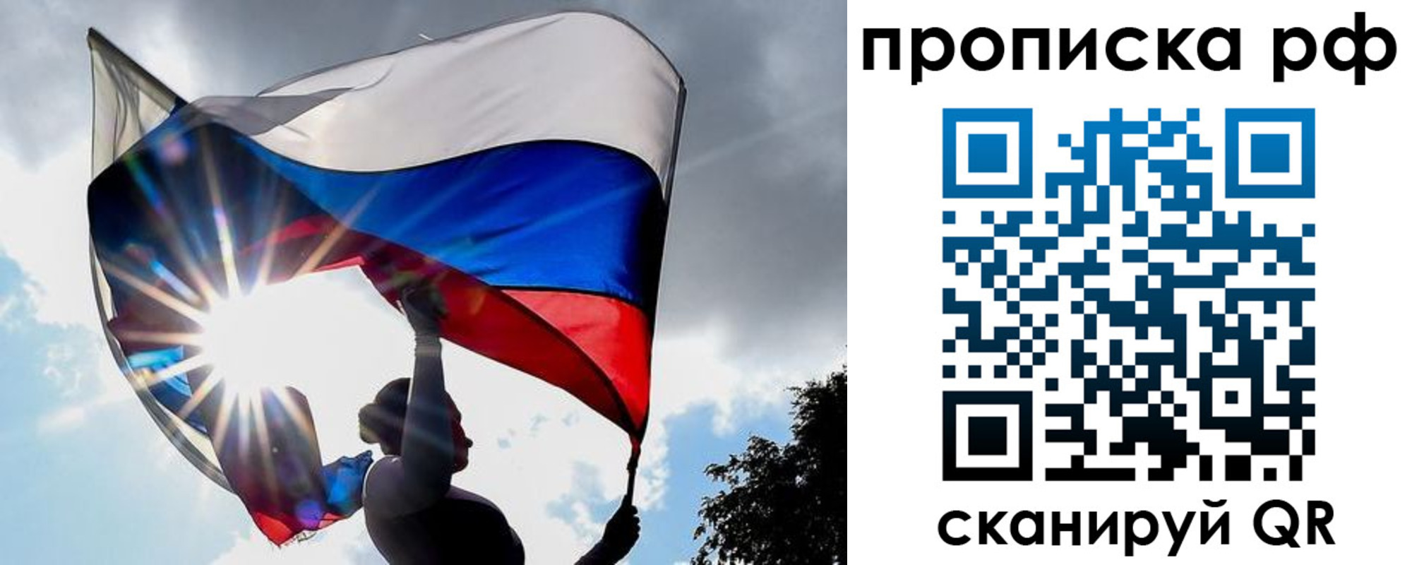 прописка для школы в Печорах