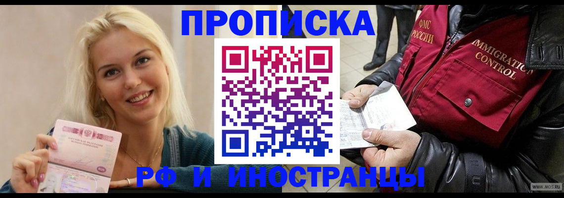 прописка для военкомата в Печорах